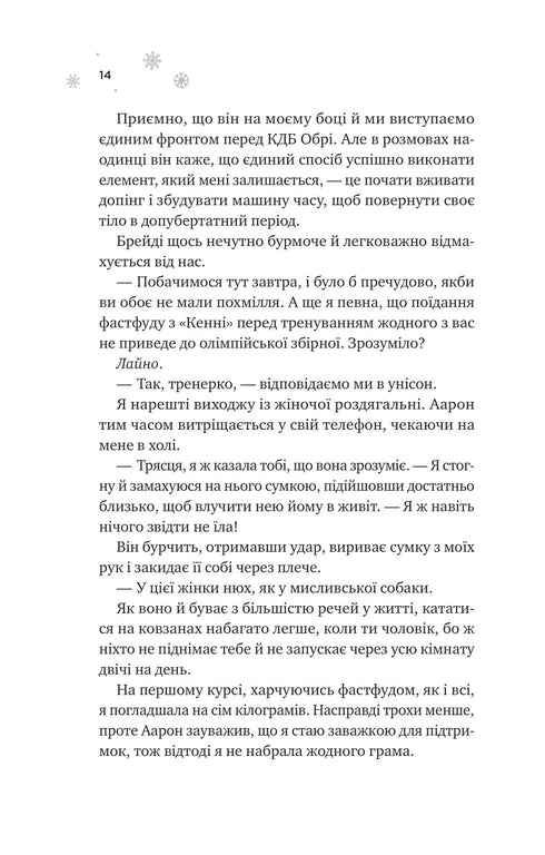 And the ice will melt