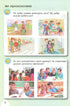 I explore the world. Textbook for 1st grade Ch1 - 9789661104401
