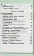 Я досліджую світ. Підручник. 1 клас. Частина 2