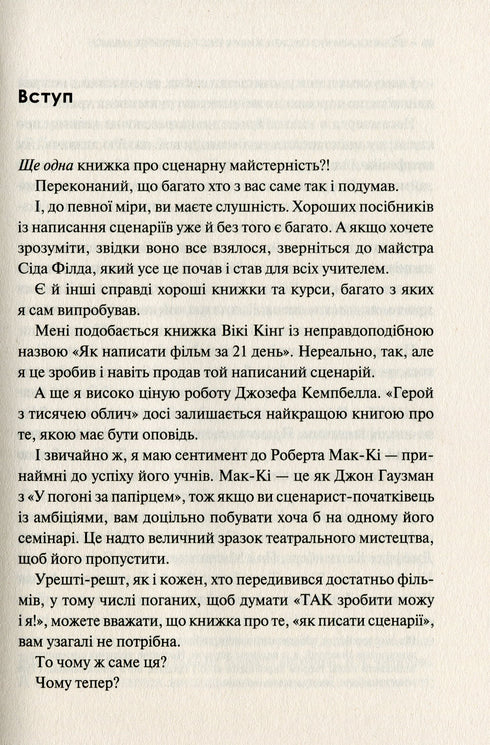 Як блискавично писати живучі тексти. Врятуйте кицьку!