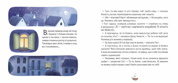 Як відчайдухи стрибали з висоти