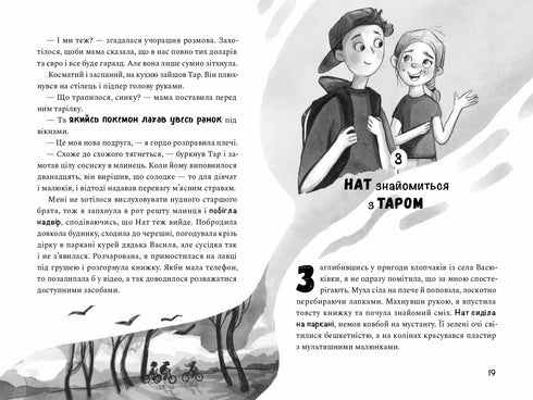 Як заробити на канікулах