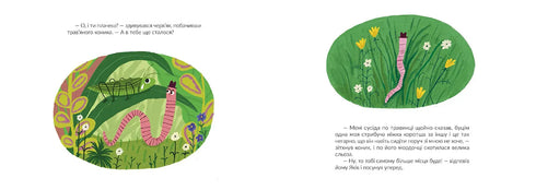 Yakiv and the Wet Evening - 9786176799443