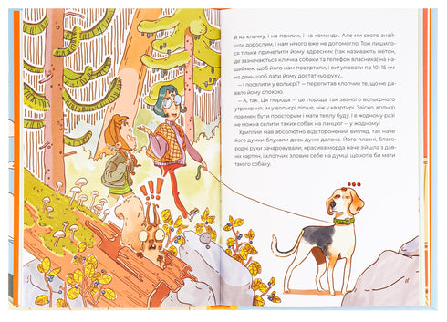 Yarchyk and Nine Dogs (Nastya Melnychenko, Sofiya Tomilenko) - 9786178107802