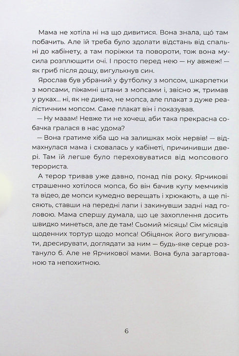 Yarchyk and Nine Dogs (Nastya Melnychenko, Sofiya Tomilenko) - 9786178107802