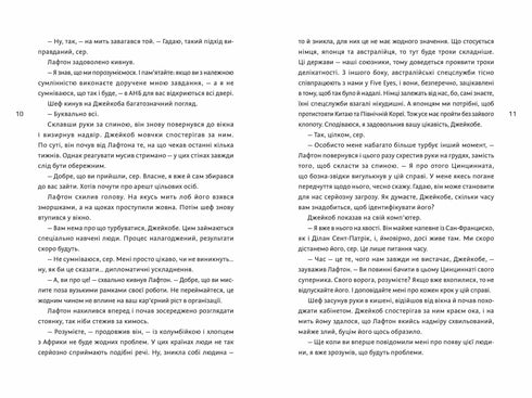 Ідеальний шторм