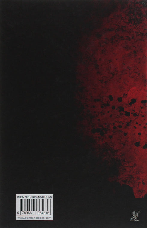 Експансія. Книга 1. І прокинеться Левіафан