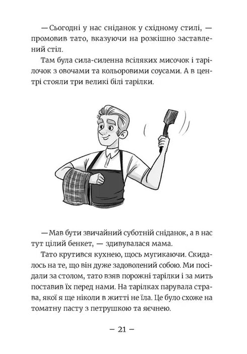 Емі і Таємний Клуб Супердівчат. Алоха. Книга 11