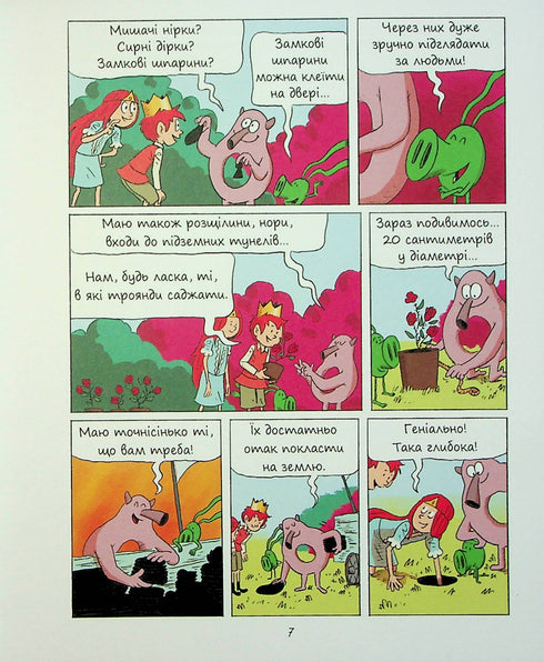 Еміль і марго. Монстри скрізь