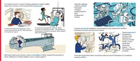 Encyclopedia of DOCs. History of Space Exploration