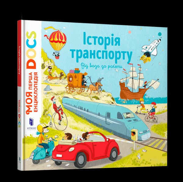 Encyclopedia of DOCs. History of Transport
