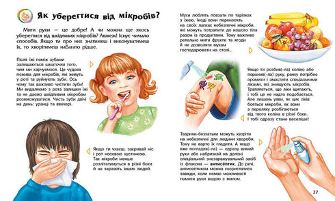 Microbes - 9786170988959