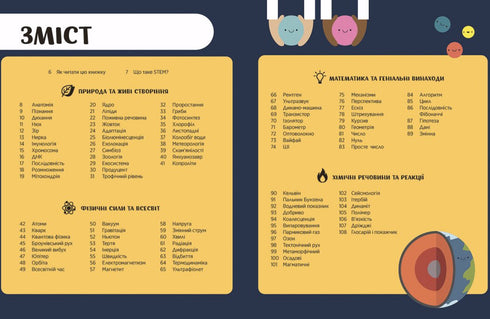 STEM Encyclopedia for Children. 100 Concepts of a Future Genius - 9786170992789