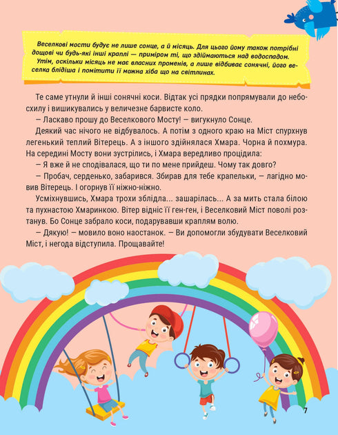 Encyclopedia in Tales