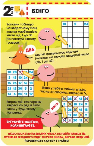 Ігротека у моїй кишені. Ігри для винахідників (тираж закінчився)