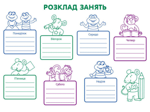 Ігрові вправи. Збірник завдань