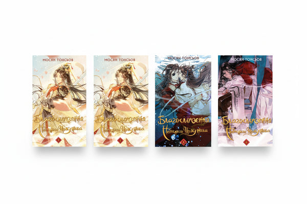Набір книг: Благословення Небесного Урядника (комплект із 4 книг)