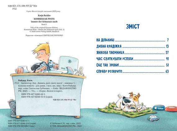 Inspector Lap. Look beyond your nose! Book 1