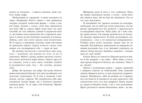 The Institute of Noble Assassins