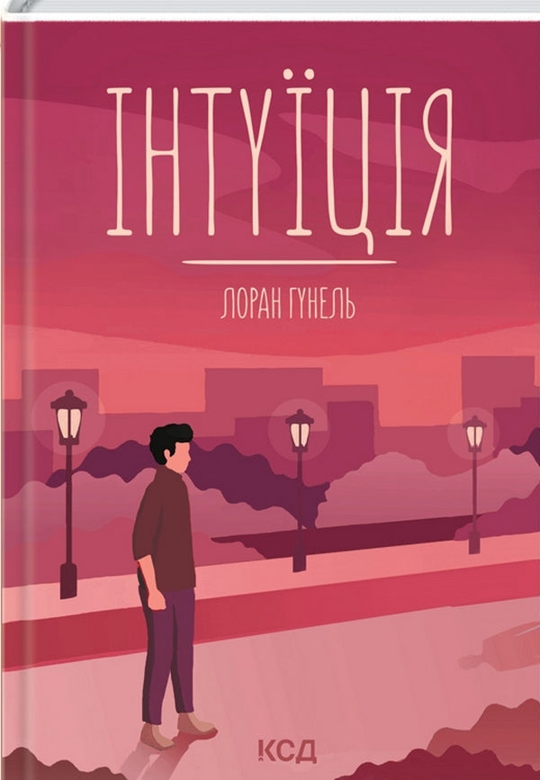 Intuition - 9786171292918