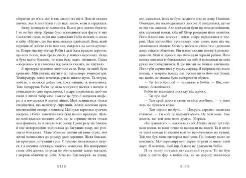 Spark of the Gods. Don't Love Me