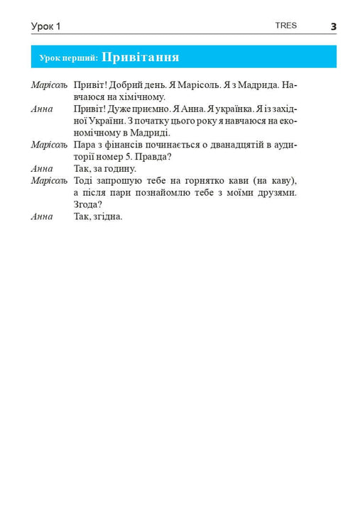 Spanish in 4 Weeks. Intensive Spanish Language Course with Electronic Audio Supplement