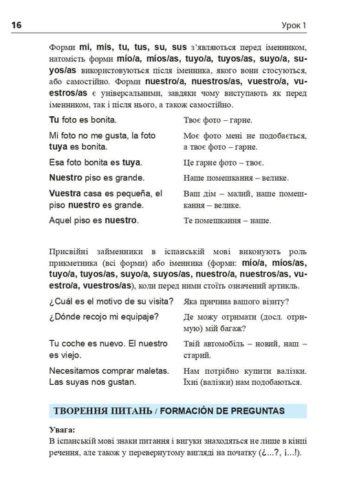 Іспанська за 4 тижні. Інтенсивний курс іспанської мови з електронним аудіододатком. Рівень 2