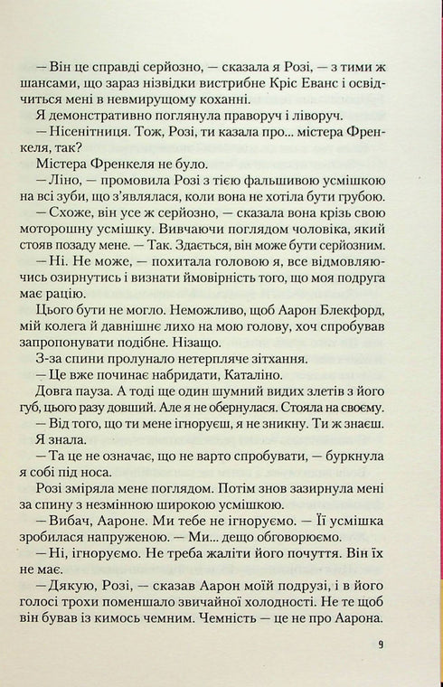 Spanish love deception