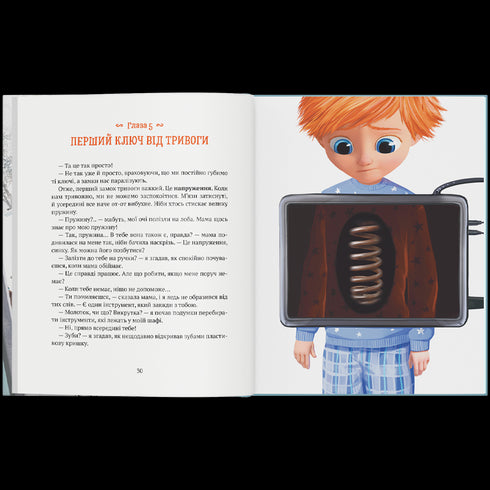 The story of the boy Lev, who was afraid of being left without his mother