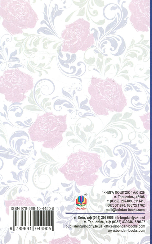 Love Story - 9789661044905