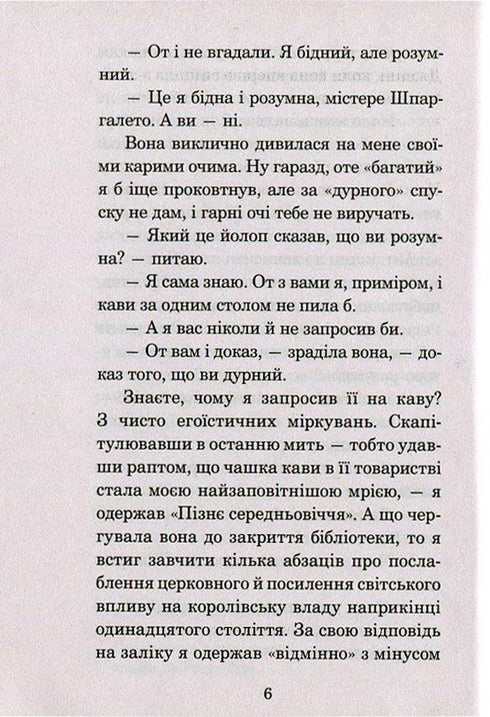 Love Story: Novel - 9789661044912