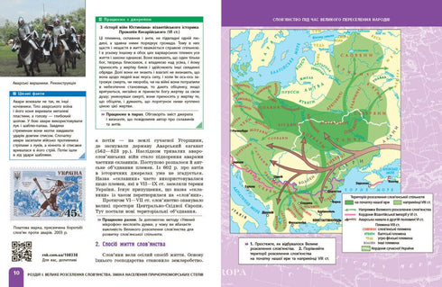 History of Ukraine. Textbook. 7th grade