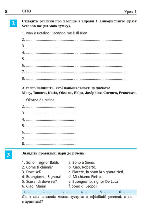 Італійська мова за 4 тижні. Інтенсивний курс італійської мови з електронним аудіододатком