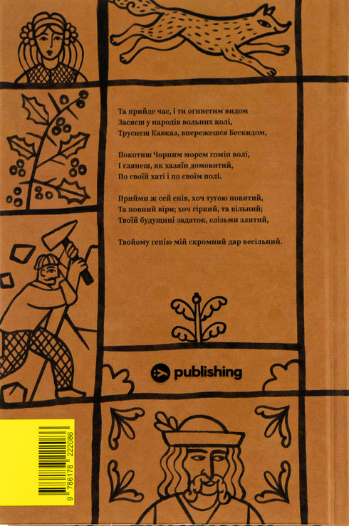 Ivan Franko. Selected Works - 9786178222086