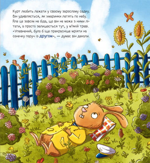 Івве та Курт. Двоє друзів і море