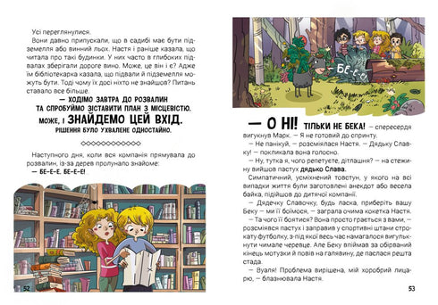 Holidays with a Secret, or What Did the Count's Estate Hide? - 9786170987167