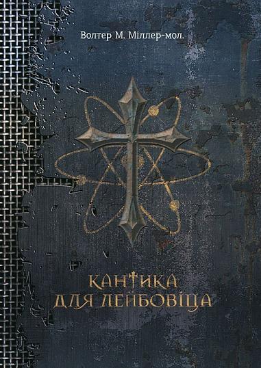 Kantika for Leibovitz: a novel - 9789661056076