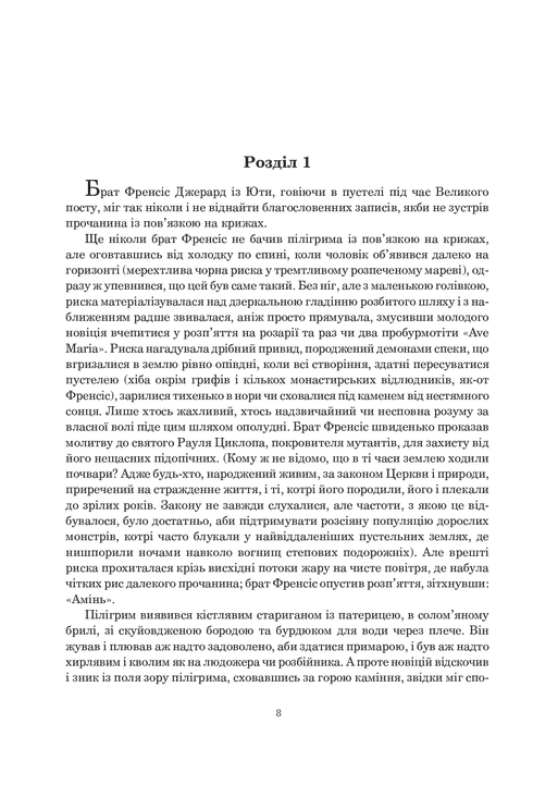 Kantika for Leibovitz: a novel - 9789661056076