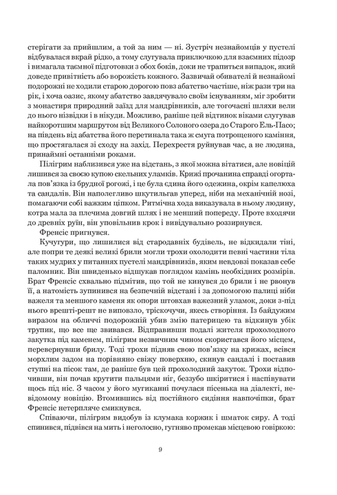 Kantika for Leibovitz: a novel - 9789661056076