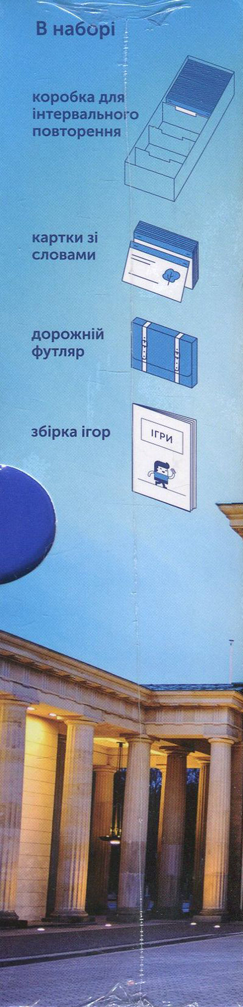 Vocabulary flashcards, entry level. German A1