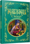 Tales of the East - 9786178775872