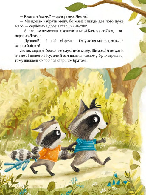 Fairytale forest. Adventures of raccoons