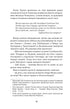Хатідже Турхан. Султана-українка — покровителька козаків. Книга 3