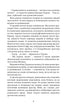 Хатідже Турхан. Султана-українка — покровителька козаків. Книга 3