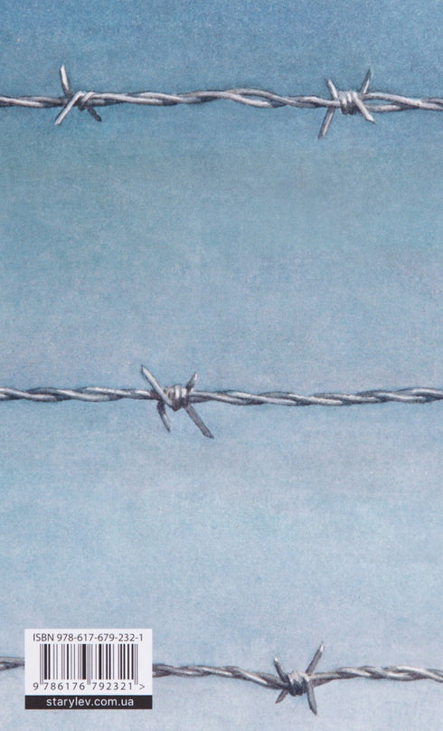 Хлопчик у смугастій піжамі