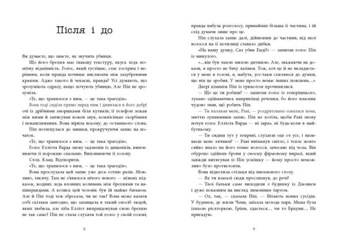 Good girl, spoiled blood