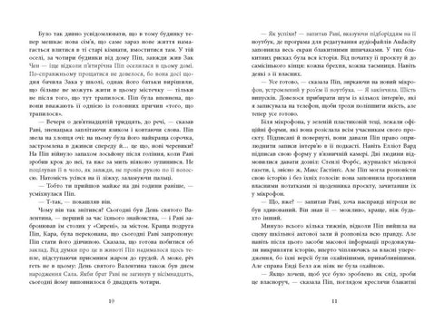 Good girl, spoiled blood