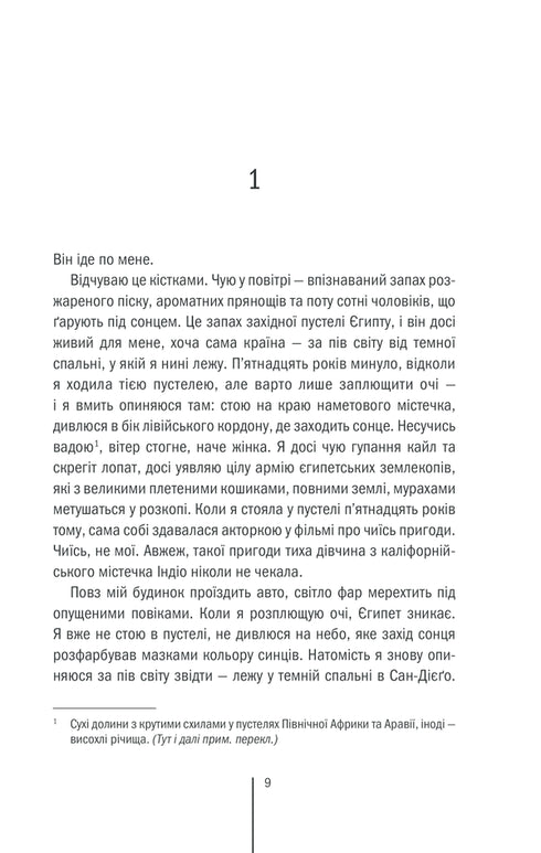 Guardians of Death. Book 7