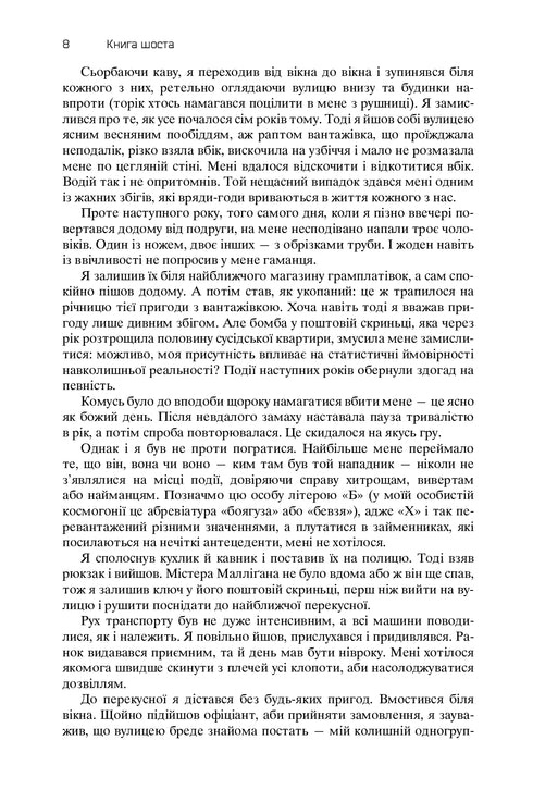 Хроніки Амбера. П’ятикнижжя Мерліна. Том 2