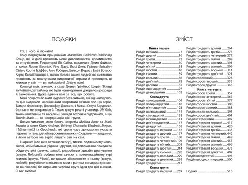 Хроніки Місяця. Кресс